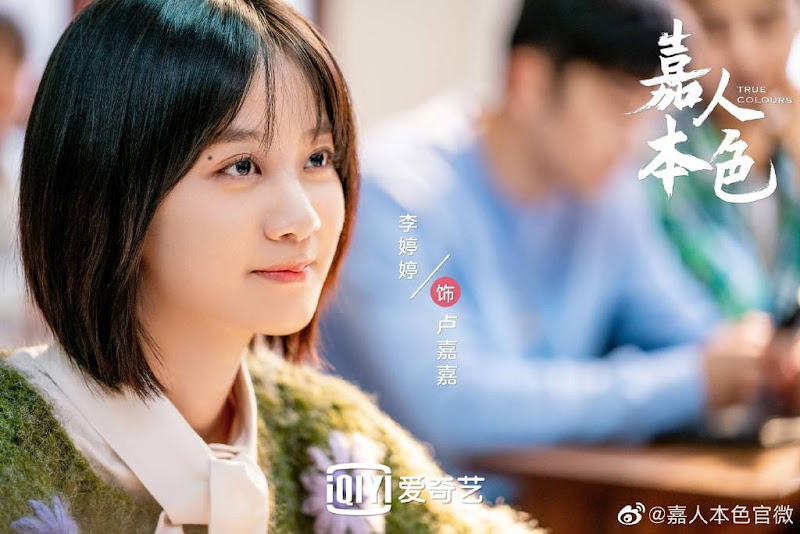 True Colours China Web Drama